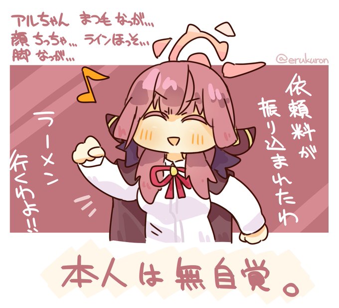 もっと自覚しろ陸八魔アル 