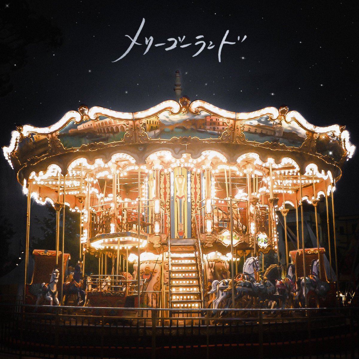 ryoco__otsuka's tweet photo. NAOKI の "メリーゴーランド" が iTunes Store (トルコ) の "J-Pop トップソング" の2位に新規ランクイン https://t.co/1IhUwsXIBm リリース詳細は  https://t.co/iuV68T34eV

ジャケットデザイン担当しました！
嬉しい！！！ https://t.co/HrVu28ecbe