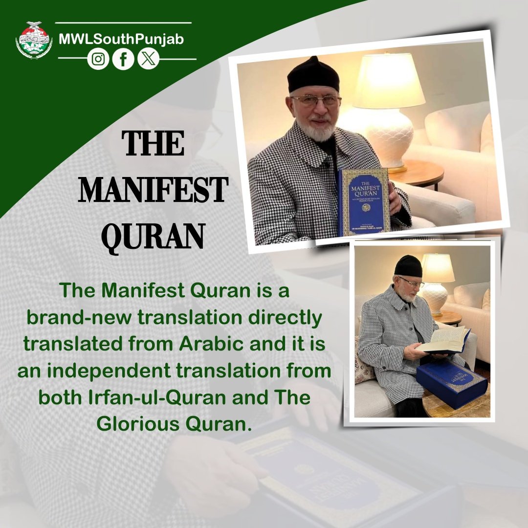 #TheManifestQuran
<a href="/TahirulQadri/">Dr Tahir-ul-Qadri</a>
<a href="/PATofficialSM/">PAT Social Media ®</a>
<a href="/PAT_officialNP/">PAT North Punjab</a>
Manifest Quran by Shaykh-ul-Islam 
اللہ کریم کا انعام