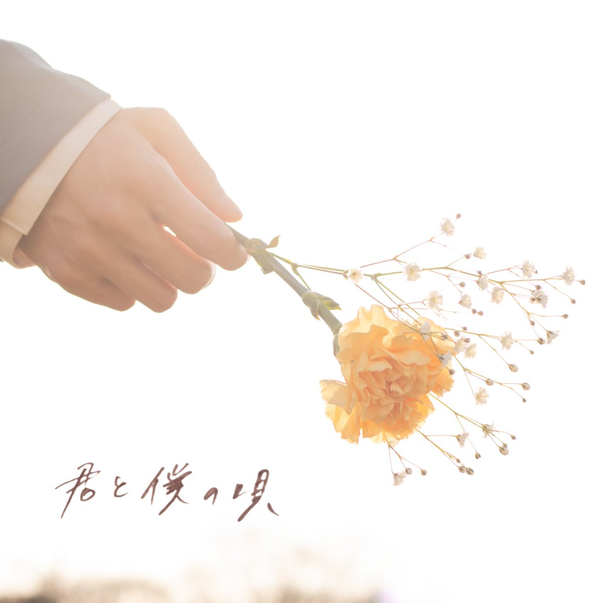 ryoco__otsuka's tweet photo. NAOKI の "君と僕の唄" が iTunes Store (トルコ) の "J-Pop トップソング" の1位に新規ランクイン https://t.co/1IhUwsXIBm リリース詳細は  https://t.co/JcKQs0sPLv

ジャケットデザイン、撮影担当しました！
嬉しい！！！！！☺️

オリジナル4曲全部😭😭 https://t.co/qKpvWw2kYk