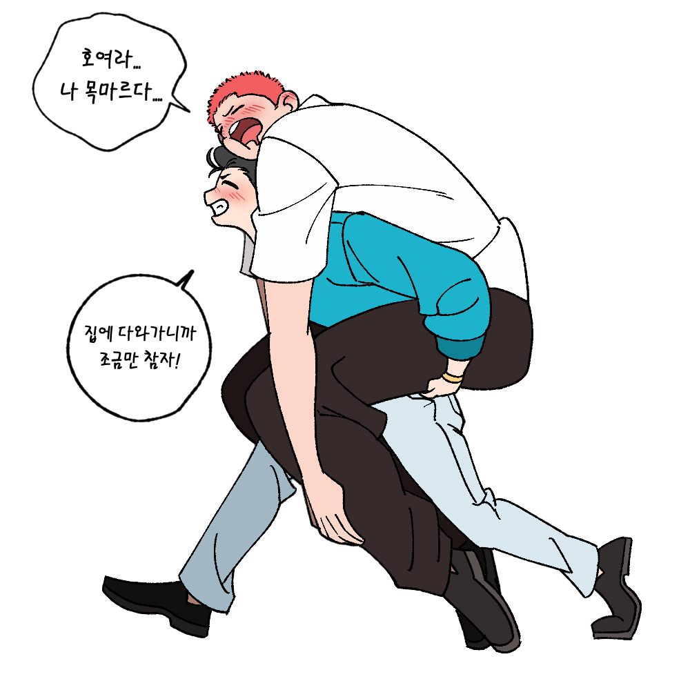 호열백호 ] 알딸딸..🍻🍻