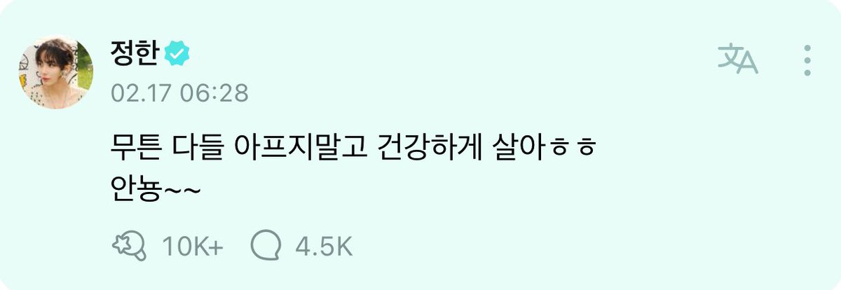 😇 are you all doing well?! 

😇 I’m in the car doing this (Weverse)
😇 no but during Seollal I did my nails and it’s still on until now 
I think I like nail (polish) for some reason
😇 i keep looking at itㅋㅋㅋㅋㅋㅋㅋㅋ
there’s a reason everyone makes sure their nails are done