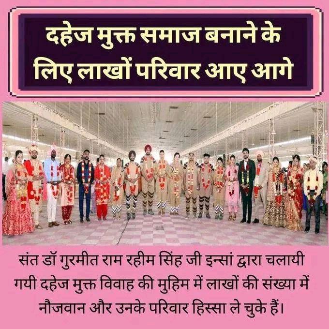 Dowry free marriage make strong the sacred bond of love between two.
#DowryFreeMarriage  #LiberationFromCurse  #AntiDowryCampaign #DowryFreeIndia
#EradicateDowry #DowryFreeSociety 
#SaintMSG #SaintDrMSGInsan
#SaintGurmeetRamRahimSinghJi
#DeraSachaSauda #RamRahim