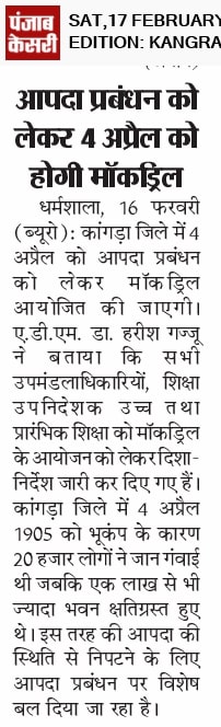 DDMA Kangra (@kangraddma) on Twitter photo 