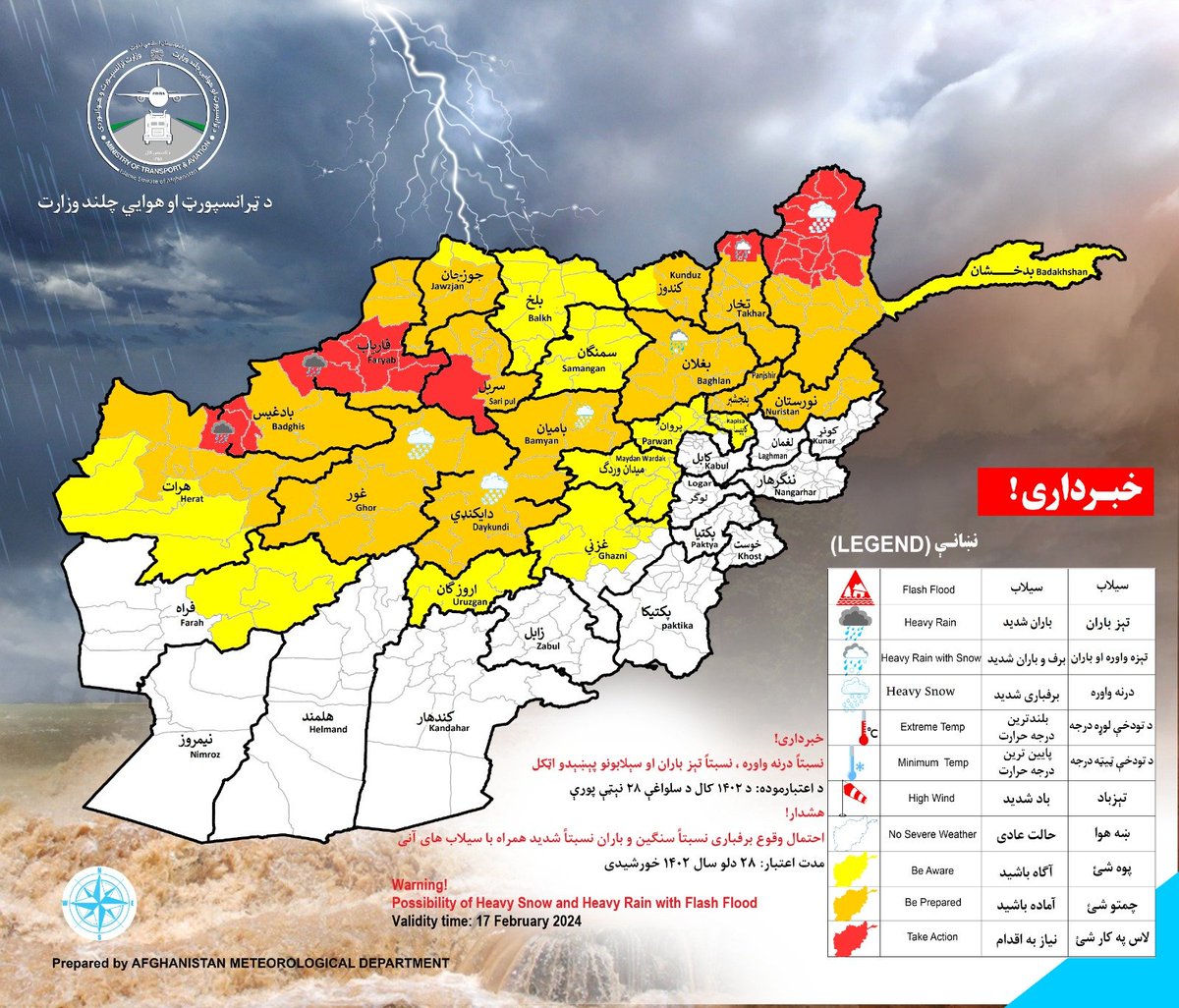 AsiaTimesAf's tweet photo. امروز مناطق شمال‌غرب، شمال، شمال‌شرق و مرکز کشور در معرض برف و باران است.
از امشب تا دوشنبه برای کابل هم باران و برف پیش بینی شده است.
دمای هوا نیز شب‌ها تا منفی ۱۲ درجه کاهش خواهد یافت.
@HKomail1   @NilofarAyoubi https://t.co/ySM7Xann3d
