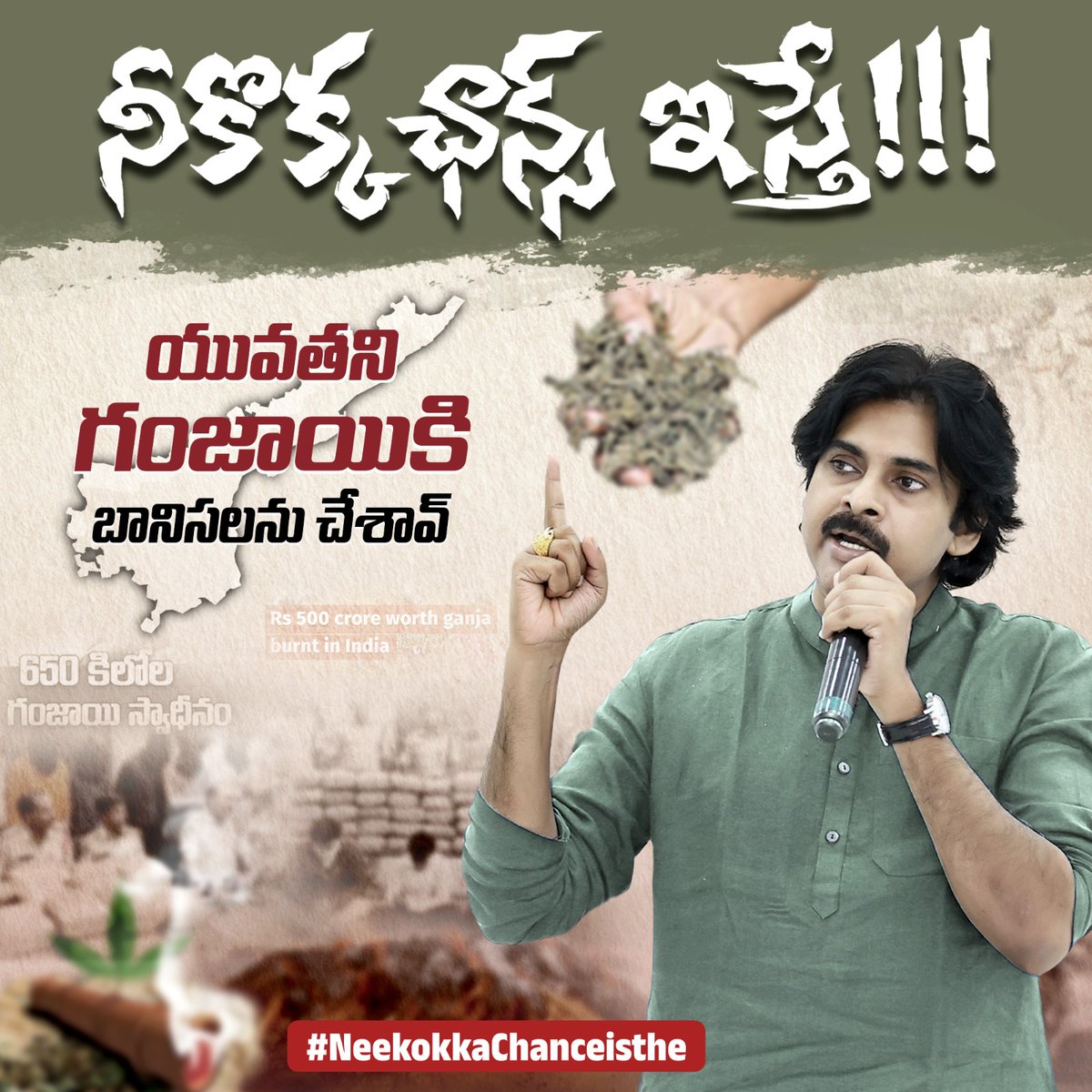 JSPCampaigns's tweet photo. "నీకొక్క ఛాన్స్ ఇస్తే" - యువతని గంజాయికి బానిసలను చేశావ్ @ysjagan

#Neekokkachanceisthe 
#HelloAP_ByeByeYCP 
#APElections2024 https://t.co/cTqllSPIMC