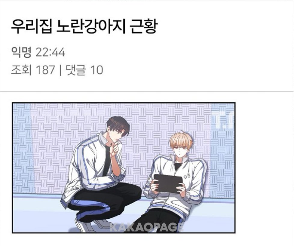 bigmoon_capture's tweet photo. 제 친한 친구가 둔갑한 강아지같아요
      
장난이 아니��� 친한 친구가 강아지로 둔갑한게 아닌가 싶어요
왜 그러냐면 일단 생긴게 강아지같고, 가끔 아무데서나 배까고 눕습니다.
그래서 왜 그러냐니까 자긴 이게 편하대요 그리고 강아지처럼 고구마를 좋아하고 또 스스로 강아지랑 관계가 있다는 걸 https://t.co/fIoxX5nbcu