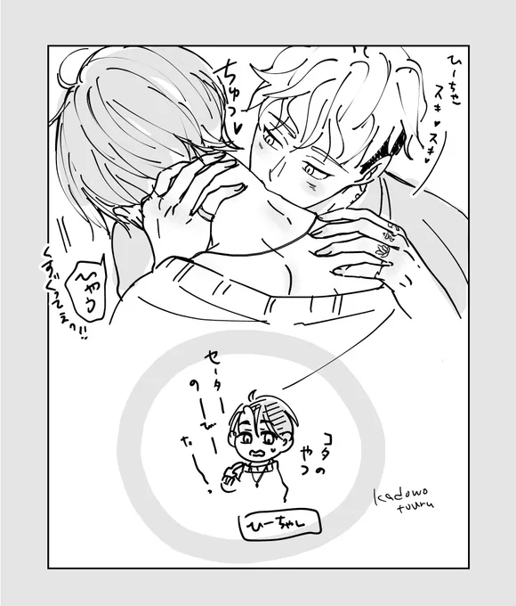隙あらばどこでも触れたい攻🐶と
甘えてるだけと思う受🐱
#創作BL 