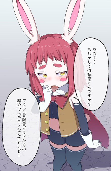 兎娘ステータス調整堕ち(1/6) 