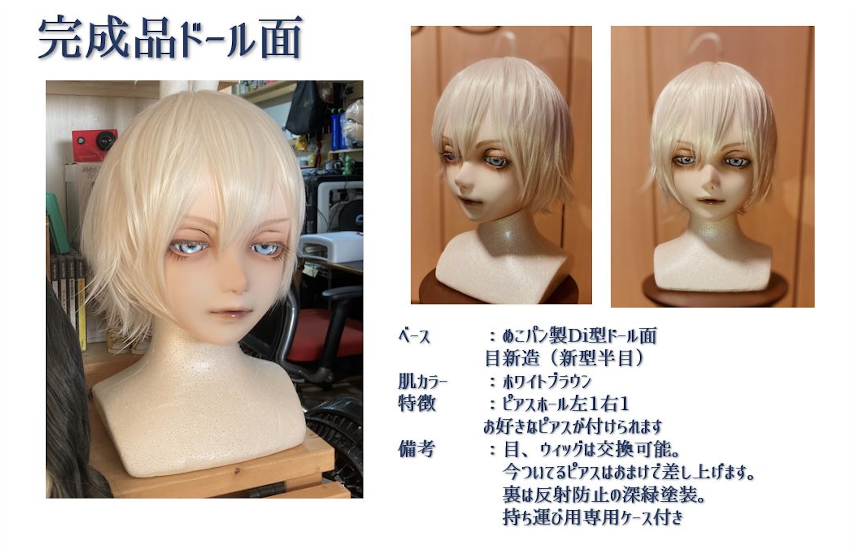 着ぐるみ マスク 肌タイツ ドール面 ウィッグセット kigurumi 【公式通販】