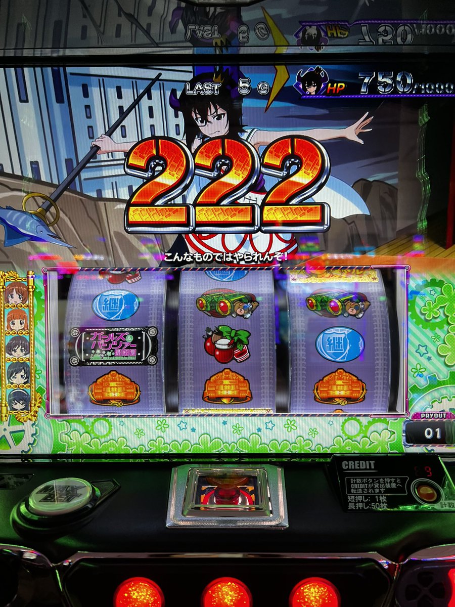 hobbyluck's tweet photo. 今日は初打ちガルパンで
初CZで2以上出てやったーと思ったら
しっかり天井まで連れてかれて-58k。
じわじわ伸ばして-10kで終了。
CZが厳しすぎる、、
#ガルパン #スマスロ https://t.co/ogd8qv6Ur6