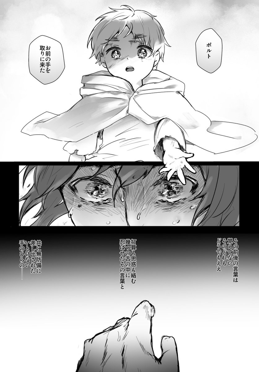 ズッ友漫画1P描くぞ～💪と思ったら想像以上に体力とページ使いました 永盟に見ている夢が膨大すぎる 