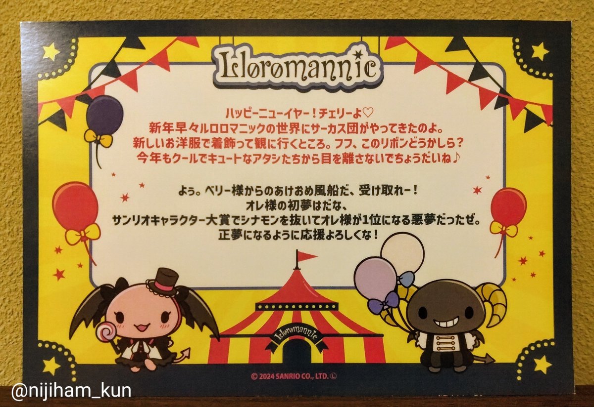 ルロロマニック　ベリー　チェリー　根付け　ストラップ　サンリオ　レトロ　2007 ルロロマニック ベリー チェリー 根付け ストラップ サンリオ