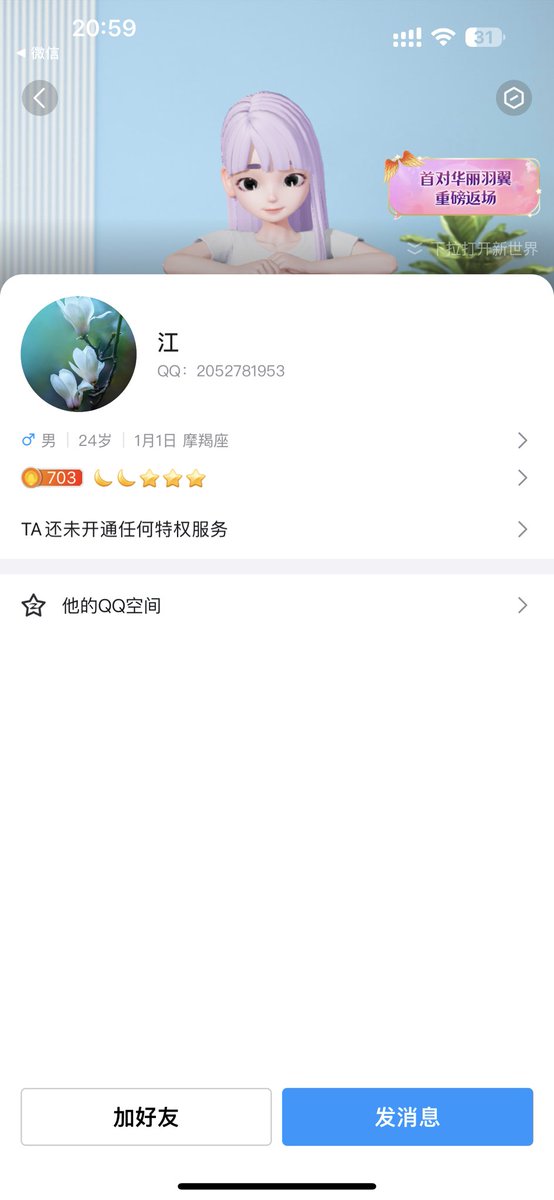 cyhfeeling1's tweet photo. 曝光一个骗子吧。想骗车费的。
外地来武汉找炮友玩，约我3P。
要我给他买来程车票，我说来程他自己买，返程我买，酒店费用我出。
因为我给他买了，他来了后，完全可以不理我，我就白花钱做好人了。
返程我买，因为他确实带福利了，作为感谢。
就开始删除拉黑了，哈哈哈。 https://t.co/6TBZxHLFTX