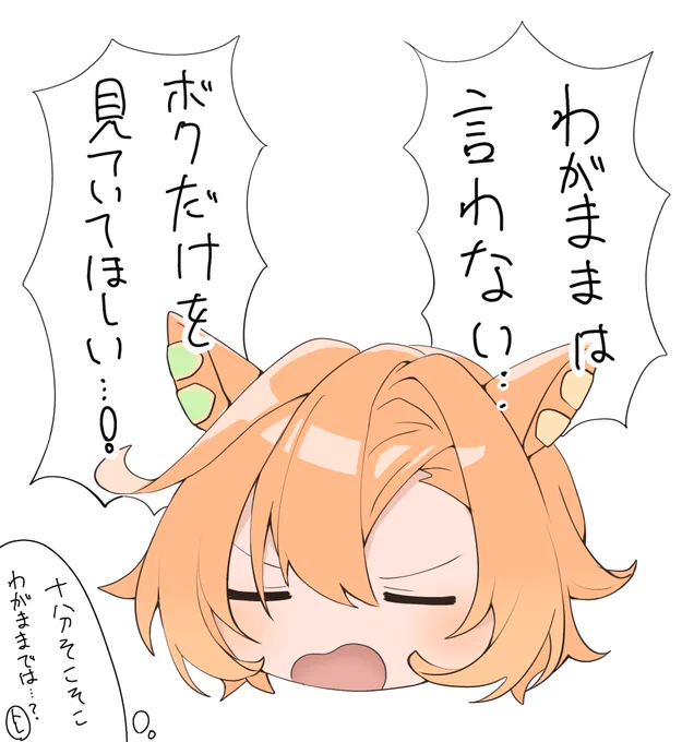 秒矛盾わがままおぺち 微トレオペワンドロ未満らくがき 