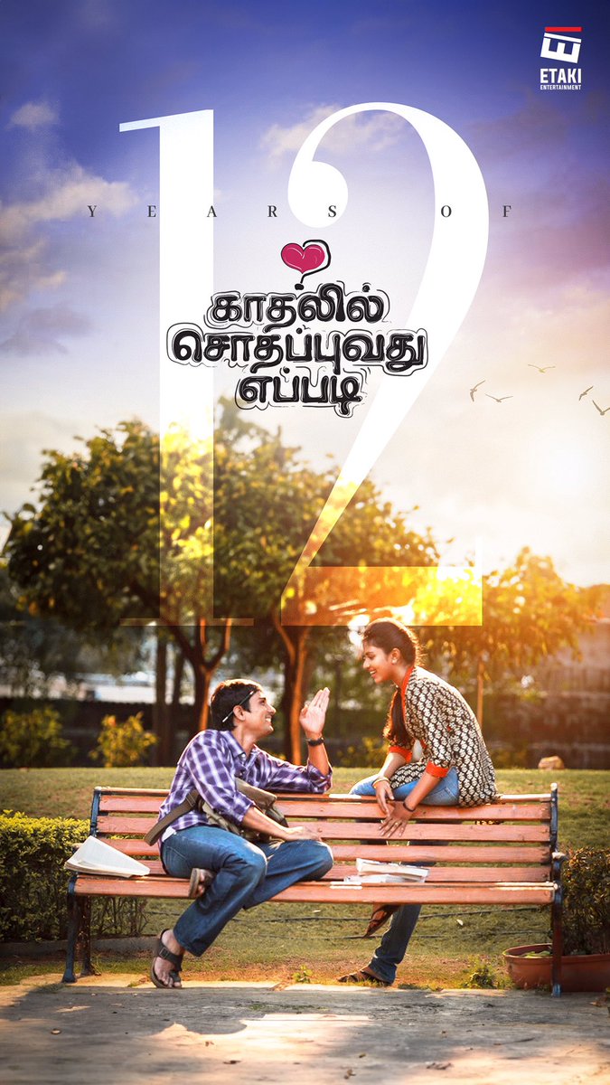 #kadhalilsothapuvathuyeppadi
#12yrsofkadhalilsothapuvathuyeppadi
#chithhasiddarth
<a href="/Etaki_Official/">Etaki Entertainment</a>