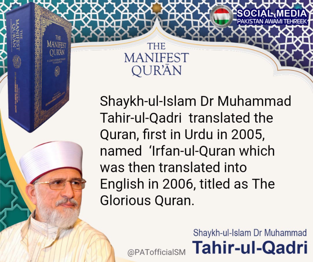 DrNazish86's tweet photo. Exploring the profound message of The Manifest Quran, a unique translation by Shaykh-ul-Islam Dr Muhammad Tahir-ul-Qadri. #TheManifestQuran https://t.co/bIfO5XRpNm