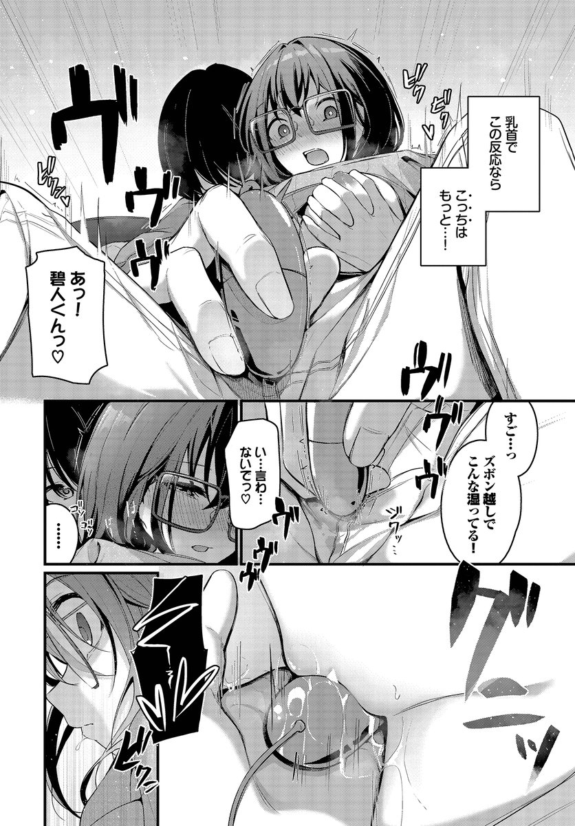 ふたりぐらし(くっきおーれ)｜無料エロ漫画試し読み