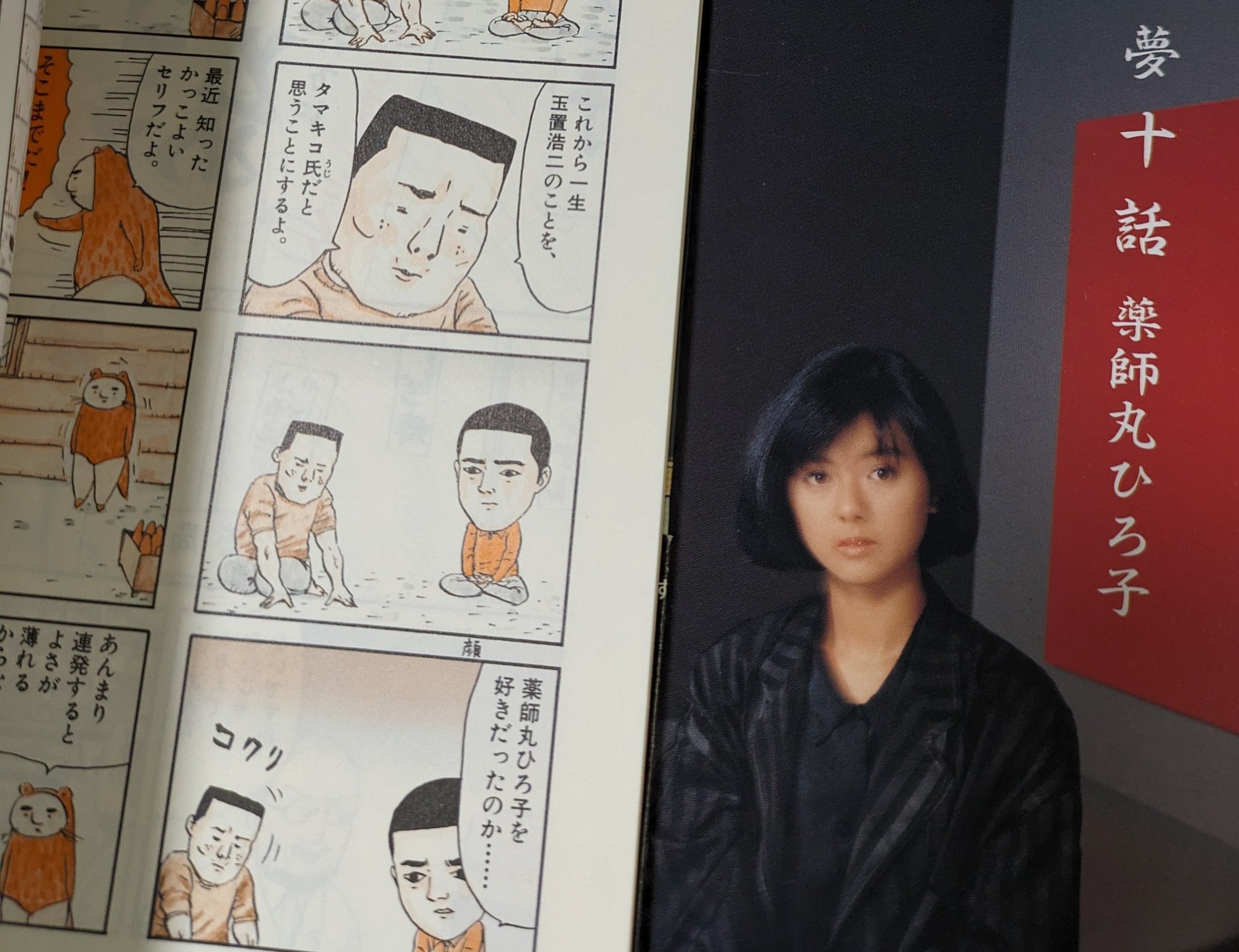 玉置浩二＆薬師丸ひろ子 ご結婚されていた時代のサイン色紙 懐かしい昭和時代（女性） on X: 