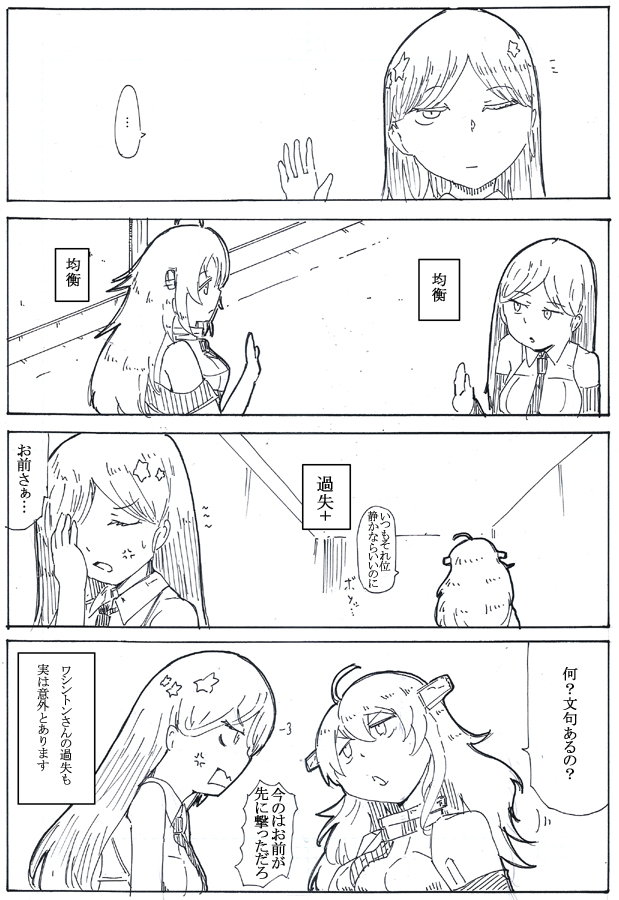 いつまでもなんとなく大人になり切れない君達よ 