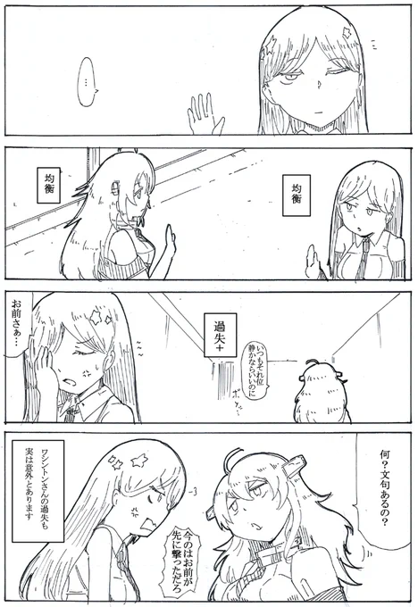 いつまでもなんとなく大人になり切れない君達よ 