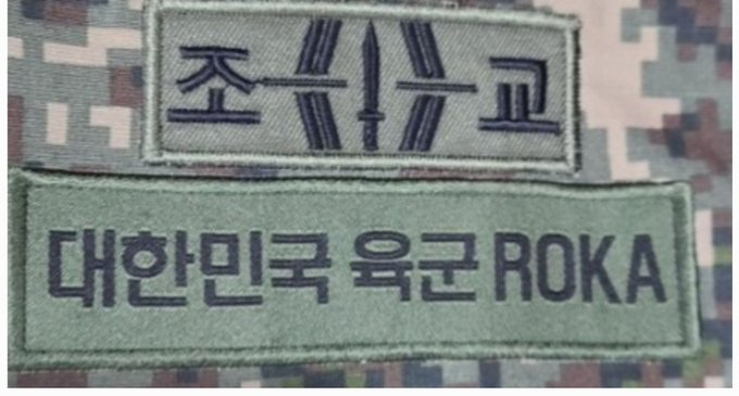 Bighit added these hashtags celebrating hobi's birthday: #호비생일ㅊㅋ #제이홉 #jhope #홉조교 #언제나희망쟈홉 One of them is #홉조교(HOPEJOGYO), meaning 'HOPE Training Instructor'.