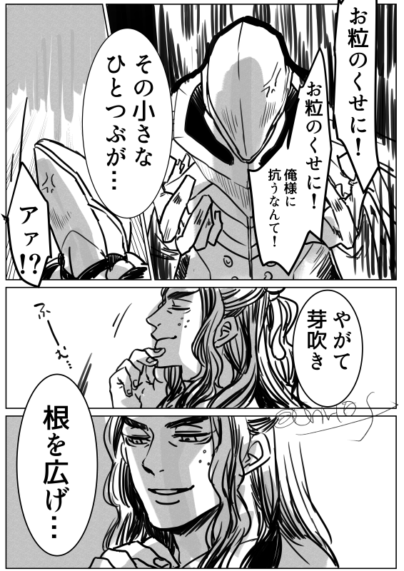 ぶちぎれ王殿様 