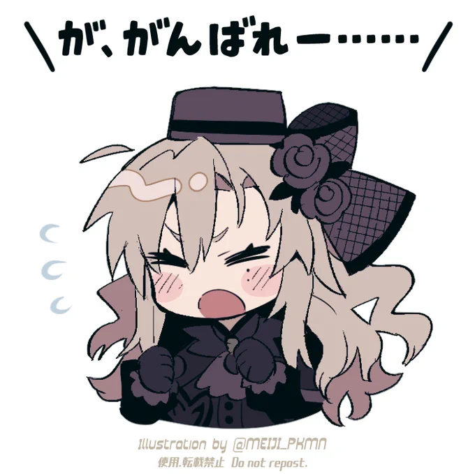 スタンプ風ジククリ夫婦(ほしい)  #FGO 