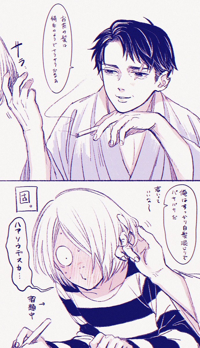 性癖ぶち壊し養父(ゲタ水) 