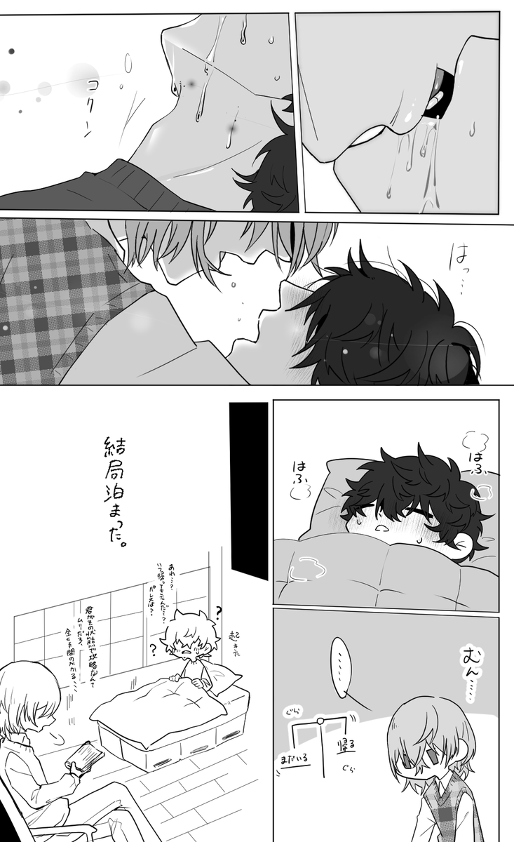この前描いた体調不良明主の続きかもしれないし違うかもしれないやつ 