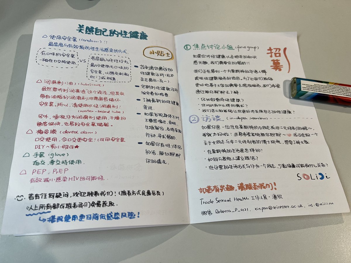 AnarchaWitch's tweet photo. 某次去莱斯特带回来的当地特产！给大家分享一下：

莱斯特trade性健康服务中心的zine，由一位关注性少数人群的中国phd学生编辑（p4有作者微信&amp;邮箱）。
内页还包含北英格兰+苏格兰各地的性少数组织的联系方式。 https://t.co/6xvCk5x7uC