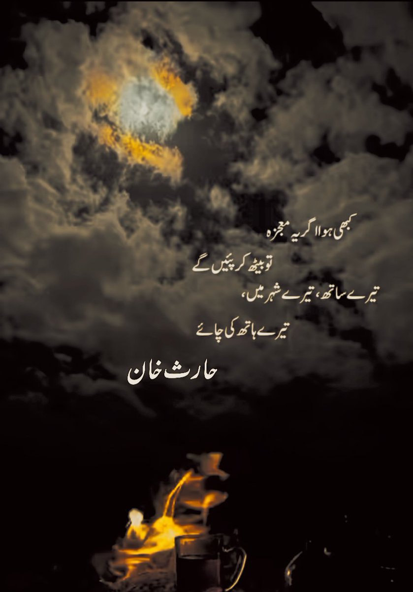 کبھی ہوااگر یہ معجزہ