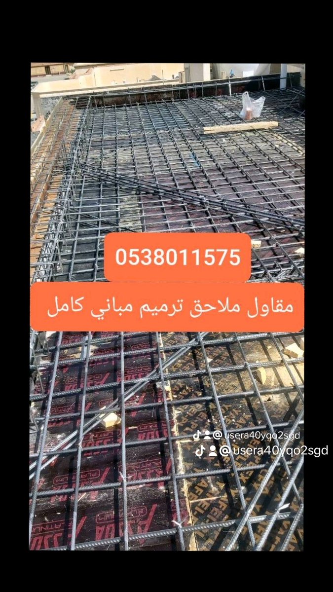 ابو محمد مقاولات عامة تنفيذ جميع أعمال المقاولات (@amlahq62423) on Twitter photo 