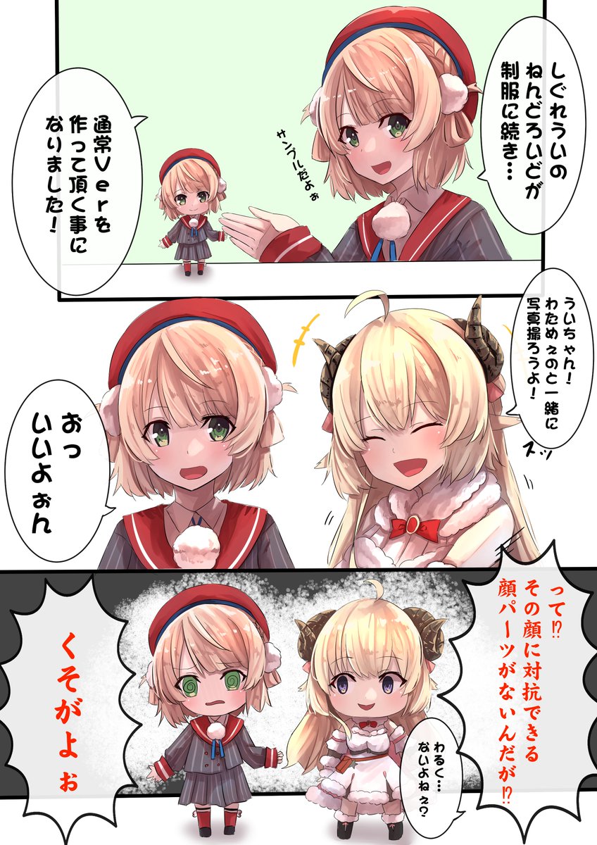 ねんどろいど通常Ver.
#どろういんぐ
#つのまきあーと 