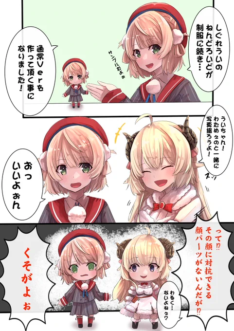 ねんどろいど通常Ver.
#どろういんぐ
#つのまきあーと 