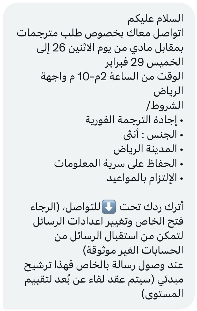 اسأل مترجم 🌐 tweet media