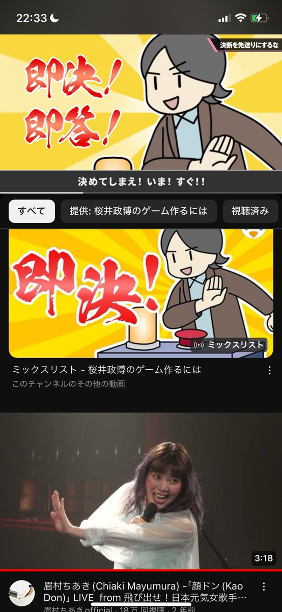 何か自分的に面白くて、スクショ撮ってしまった。