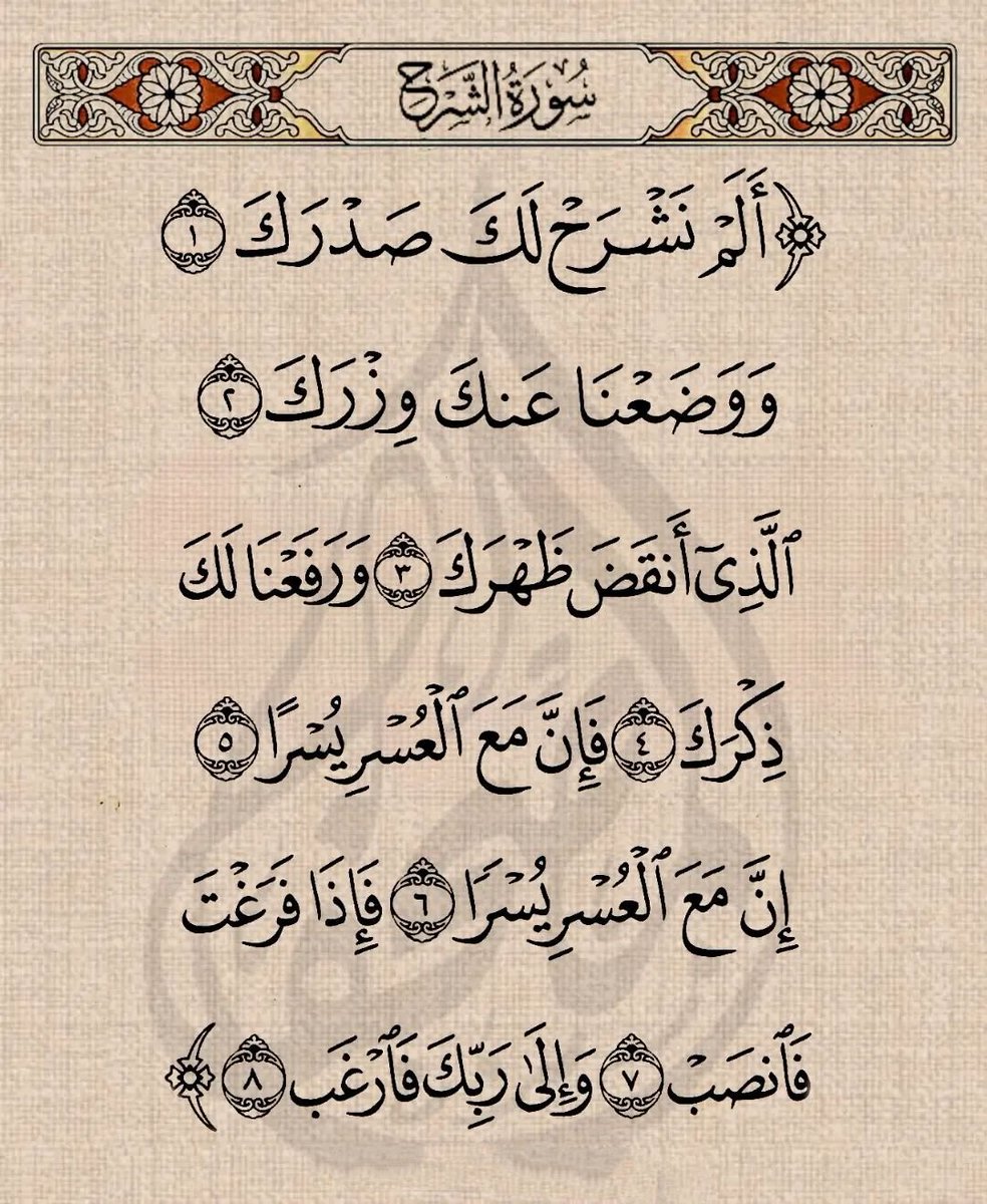 Al__Quraan's tweet photo. For with hardship comes ease https://t.co/wMEeN9tx91