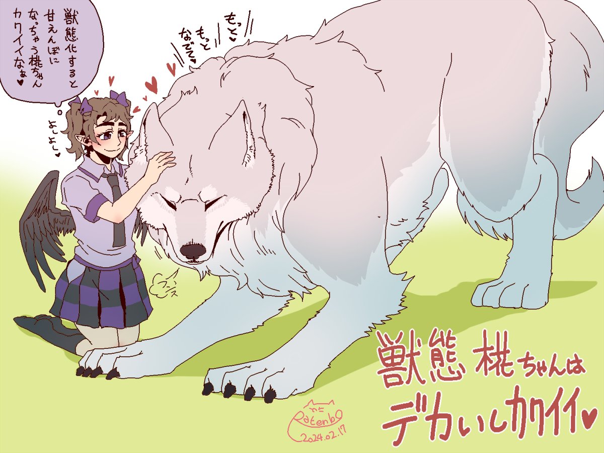 はたもみ 獣態化はこんくらいデカいといいなっていう