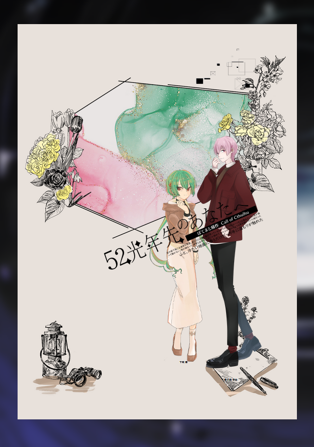 雪実 tweet media