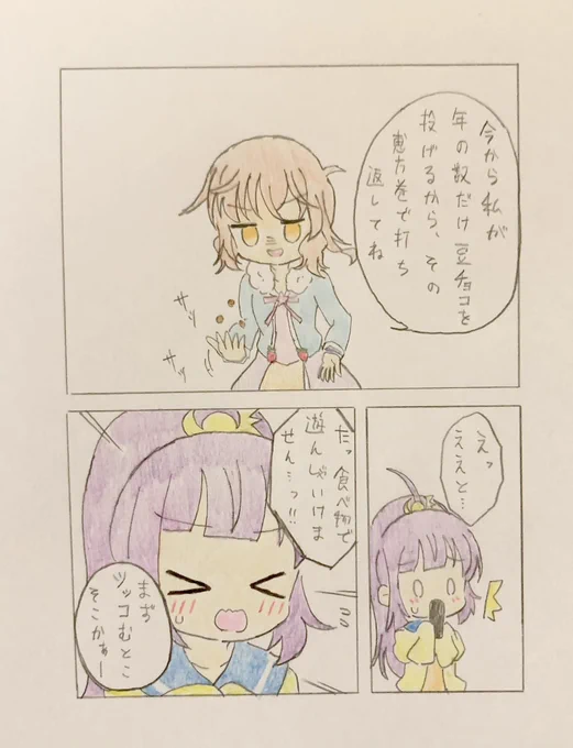 2月のでちの子 