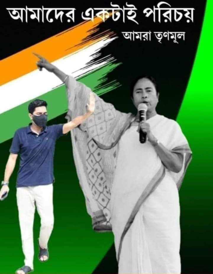 #OurLeader
#OurPride.
 
#MamataBanerjee 
#AbhishekBanerjee 

#IndiaWantsMamataDi