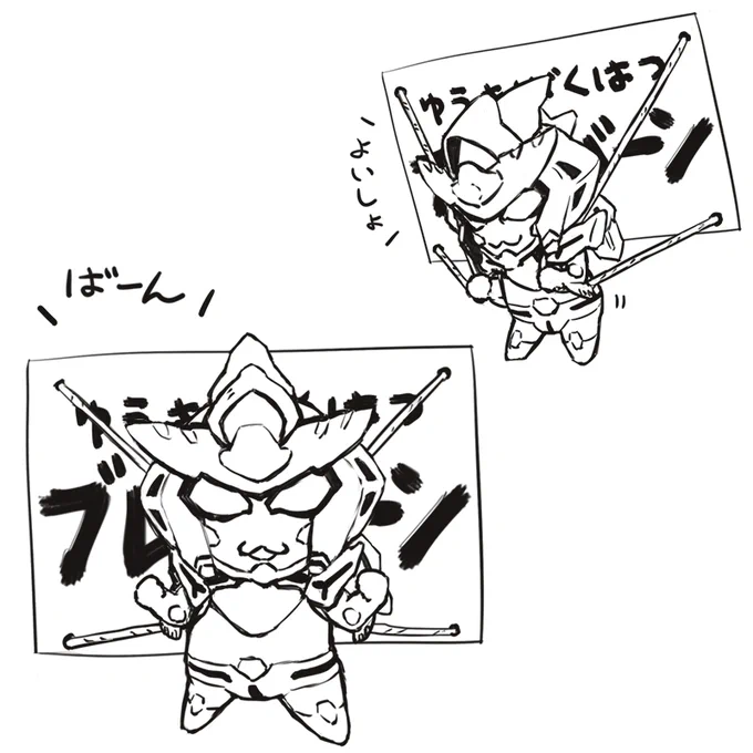 かんたんブレバンくん
もとい、
カンバンブレバンくん
#ブレイバーン #ブレバン #anime_bbb 