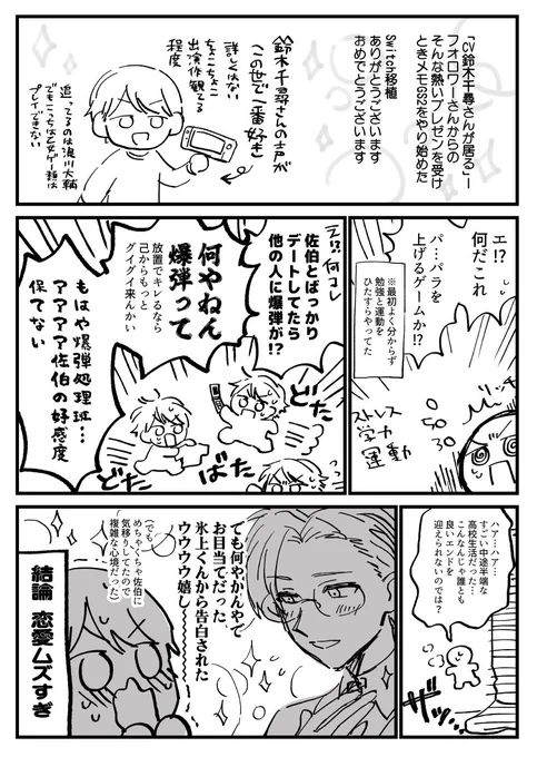 日記です ときメモGS2一周目
鈴木千尋さんの声は国宝 