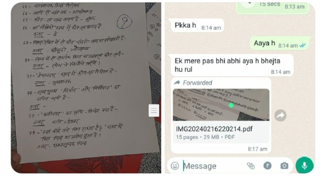 UP #पुलिस #कांस्टेबल 60244 भर्ती की परीक्षा की आज की 2nd शिफ्ट का #पेपर_लीक होने की बात आ रही है l
सुबह 8:17 पर ही पेपर कुछ ग्रुप में आ गया था वही पेपर शाम वाले शिफ्ट में आया है 
150 में से 117 प्रश्न सेम उत्तर सहित हाथ से लिखे गए हैं।
<a href="/upprpb/">Uttar Pradesh Police Recruitment & Promotion Board</a>
<a href="/yadavakhilesh/">Akhilesh Yadav</a> 
<a href="/kmrvivek14/">VIVEK KUMAR</a>
