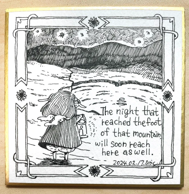 2/17:
あの山裾に到達した夜が、間もなくここへ満ちて来るでしょう。

The night that reached the foot of that mountain will soon reach here as well.

 #Pavot  #ペン画 
