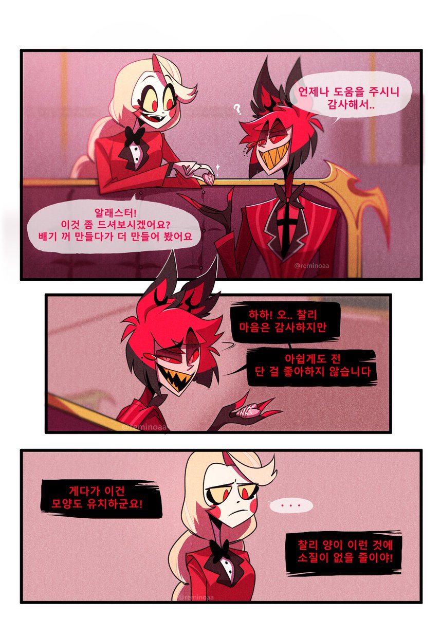 Alastor×Charlie🍫
#HazbinHotelAlastor 
#HazbinHotelCharlie 