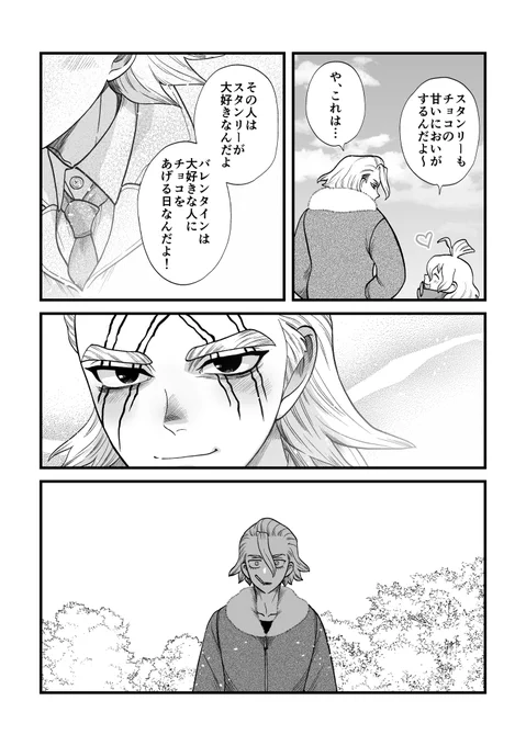 バレンタインスタゼノ

2/2 