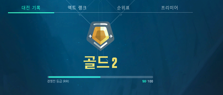 발로란트 첫 배치 받았어요
처음으로 랭겜해봄