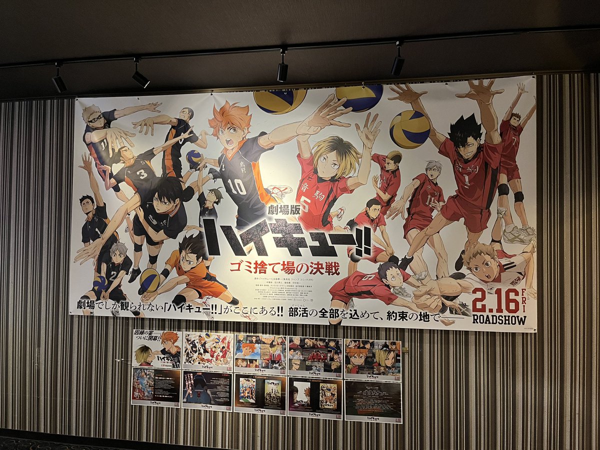 22Goa40's tweet photo. 待ちに待った…ゴミ捨て場の決戦…!!
コートの中で、みんなが生きてた…😭
本当に本当にありがとうございます！
まだまだ試合観に行きます✨
原作も読み漁ってます…😆
 #ハイキュー観戦キャンペーン https://t.co/H0qraLFyjq
